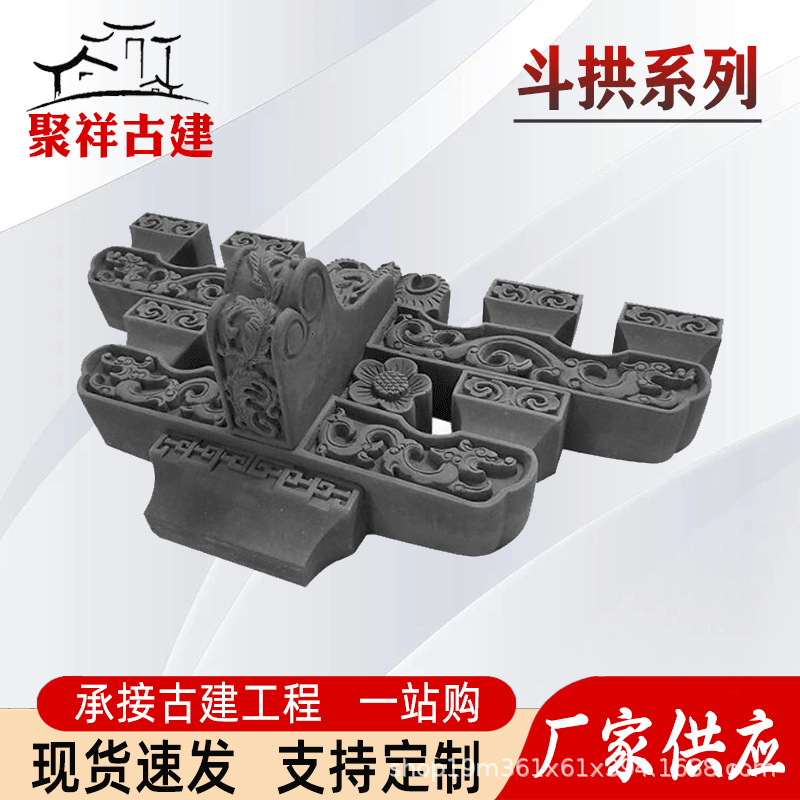 水泥斗拱三踩五踩庙宇牌坊斗拱门楼斗拱雀替霸王拳半斗青瓦古建瓦