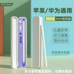 Applepencil収納ケースiPadタブレットのタッチペンを適用します。