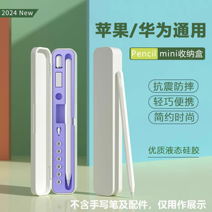 Suitable for applepencil storage box iPad tablet stylus 1 2 generation nib sleeve adapter drop-proof pen case
