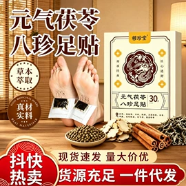 保健器具配件;泡澡用品;膏药贴（械字号）