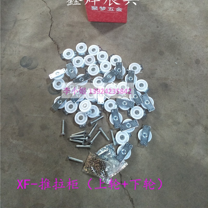 滑轮 推拉柜上下轮子配件平移展柜页扇滑轮配件 上下导轨铝轨配件