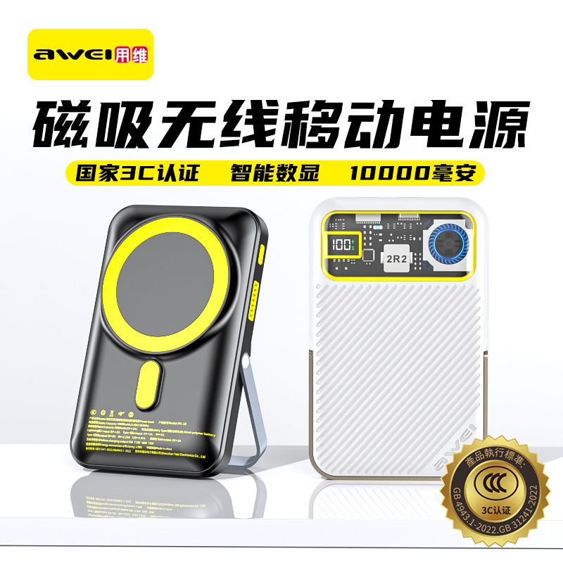 ヴィクイック充電磁気吸着式モバイルバッテリー3C大容量ワイヤレス充電、Apple、Xiaomi対応、デスクトップスタンド付きモバイルバッテリー|undefined