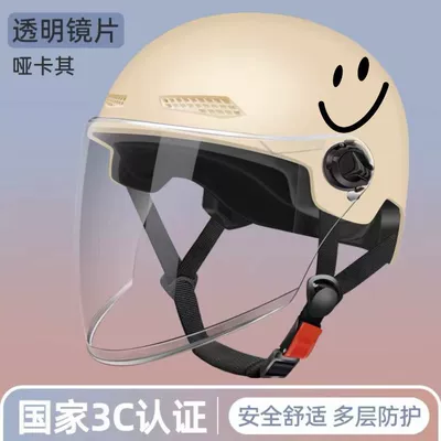 women's summer anti-ultraviolet safety — Motosiklet kaskı (dəbilqə) - new-national-standard-3cyellow-smiley-recommended-transparent-long-mirror-2024-upgraded-new-smiley-face-model-new-national-standard-certification