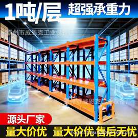 多层钢制仓储货架灾害安置点物资存放堆放收纳承重置物架