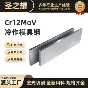 ����ģ���Cr12MoVģ��䓲� ����� �A��呼���Ҏ��S�ҬF؛����