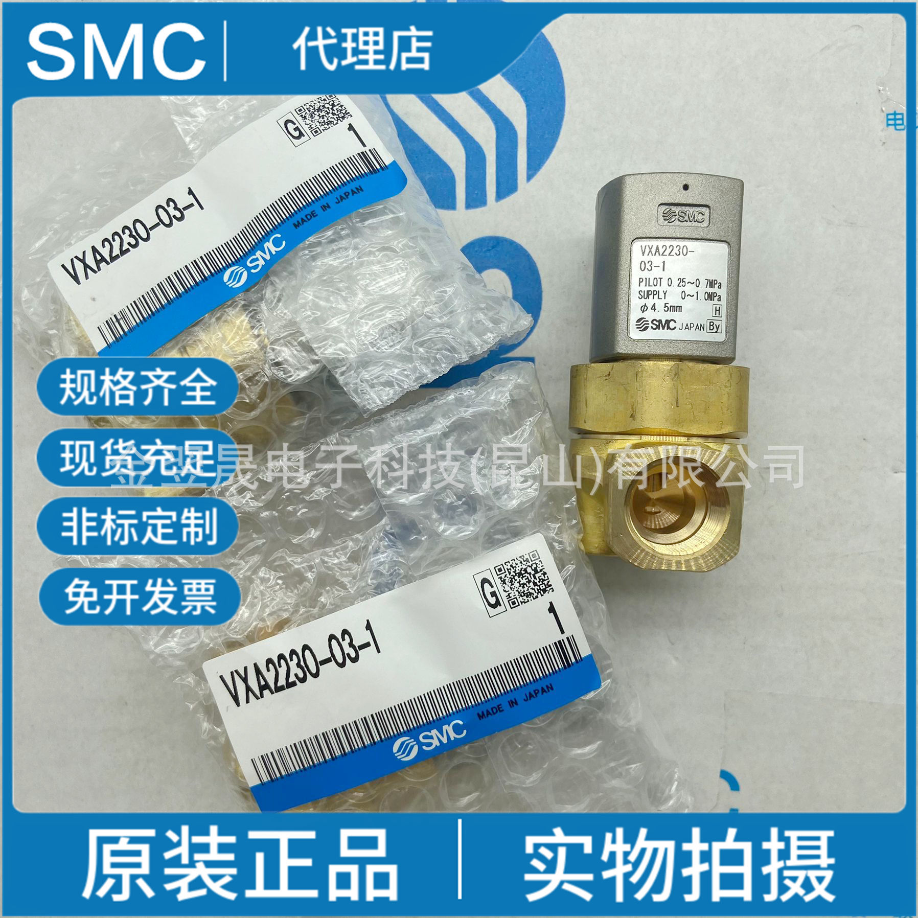 SMC原装正品 VXA2230-03-1 直动式2通气控阀 空气 水 油用/单体