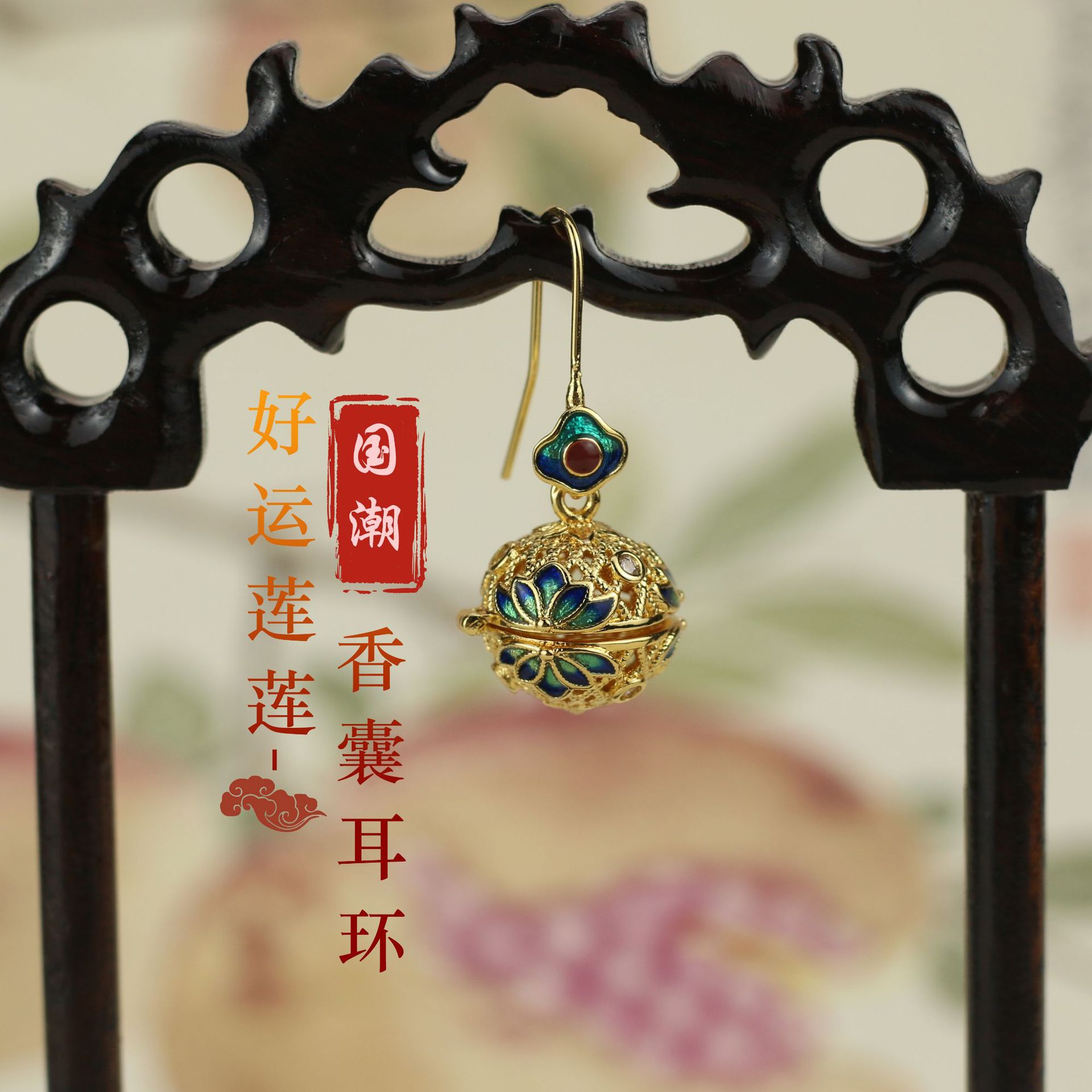 골동품 색상 유지 중공 모조 Cloisonne Enamel Cagouban 귀걸이 여성 Sachet Ball Openable Lotus 귀걸이 프리미엄