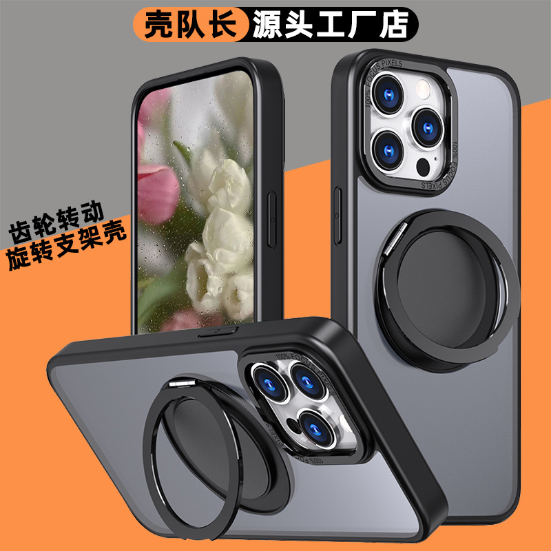 2024新款适用iPhone16Pro手机壳磁吸360齿轮旋转支架苹果16ProMax