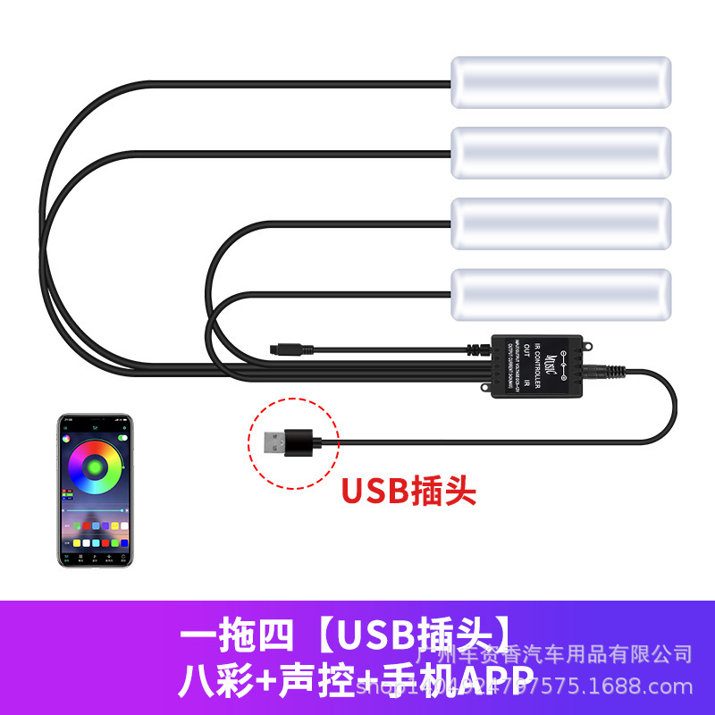 Luz de ambiente del automóvil, modificación gratuita en el automóvil, luz de ambiente LED de ocho colores, luz de pie usb del automóvil, luz de ritmo de música interior