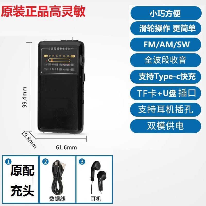 老人ラジオ高齢者全帯域衛星携帯型小型デジタル充電fm卸売り|undefined