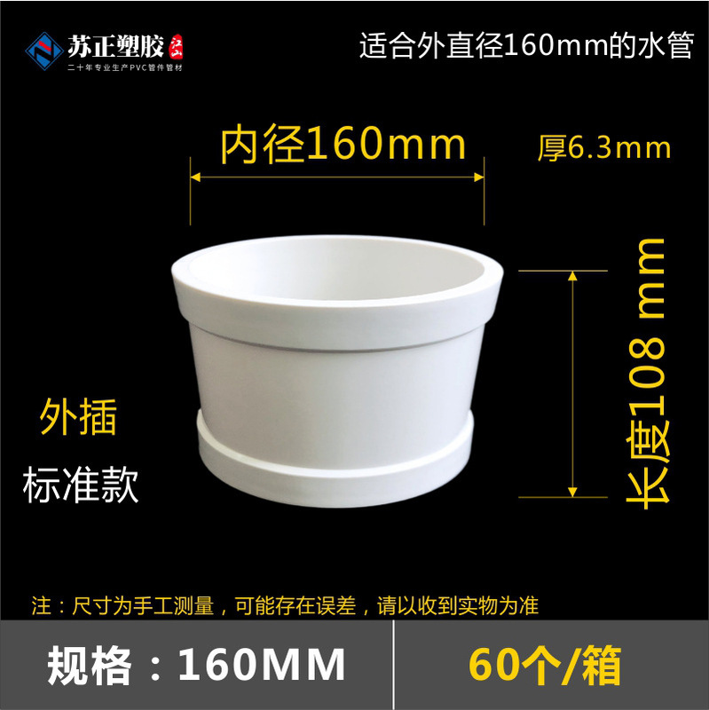 Pvcメーカー直販異形部品排水管継手内挿し直挿し50/75/110/160下縮み口直接|undefined