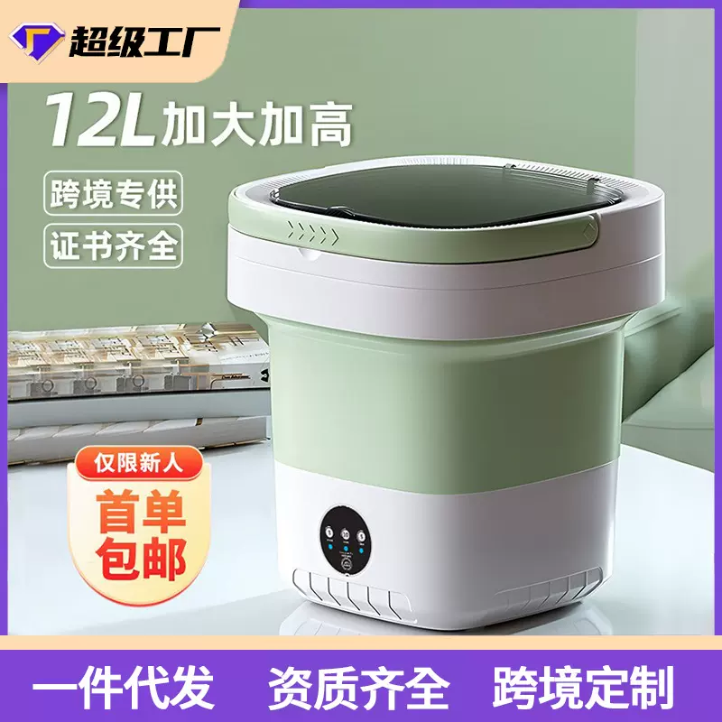 跨境折叠内衣洗衣机可脱水全自动宿舍迷你小型洗袜子内裤小洗衣机