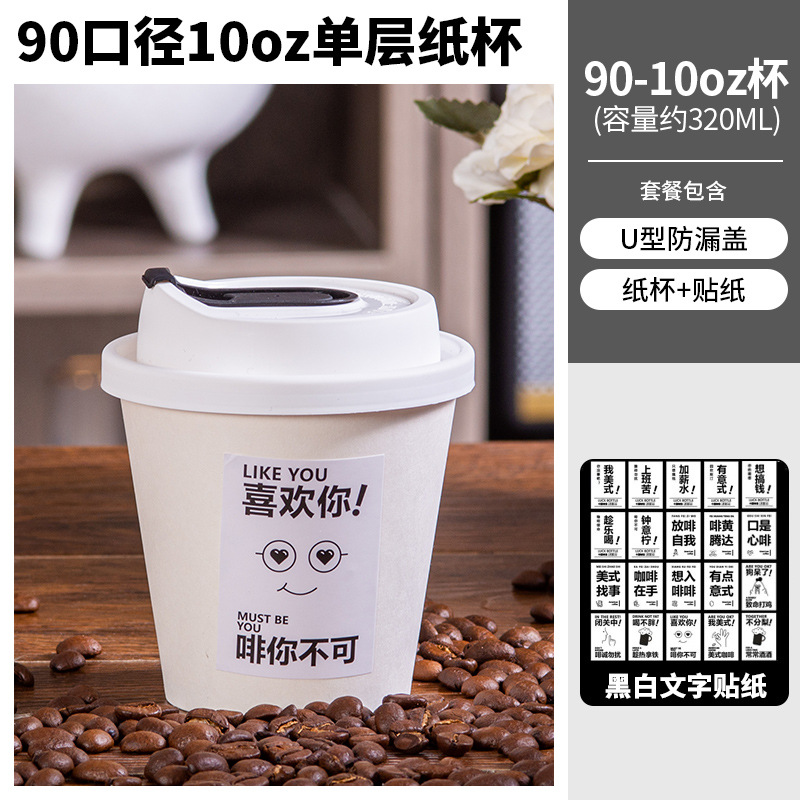 Vasos desechables café té leche tapas