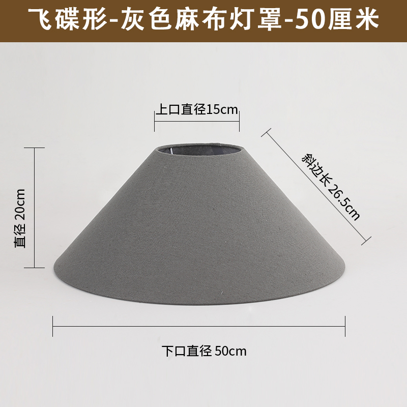 E27台灯灯罩外壳罩子圆形中式复古侘寂风床头落地灯亚麻布艺灯罩|undefined