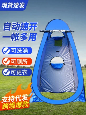 Outdoor Bath Tent Portable Camping Toilet Tent Changing Clothes Shower Bath Changing Cover Fishing Warm Tent