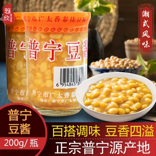 广东潮汕正宗普宁豆酱 老广的味道 潮汕特产黄豆酱酱炒菜家用瓶装
