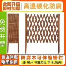 热卖户外网格伸缩木栅栏庭院碳化防腐木篱笆爬藤架幼儿园装饰围栏