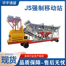 ǿ��ʽ�ƶ�����վ JS1500ȫ�Զ���������ƶ�ʽ������ǿ�ƽ���վ