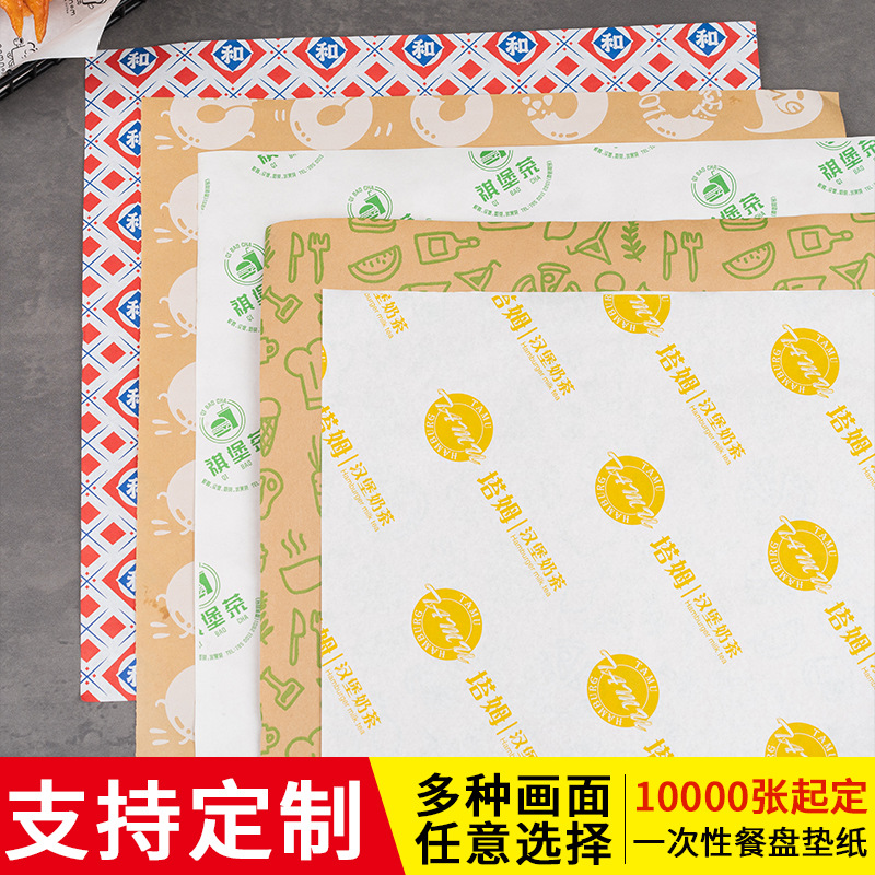 淋膜汉堡纸一次性餐盘纸鸡肉卷三明治面包烘焙垫纸饭团防油包装纸