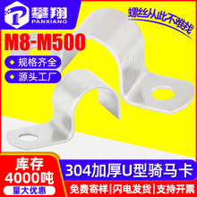 304���P䓼Ӻ��T�R���R�����Wķ����ˮ�ܵ��̶�֧��U�͹ܿ�����M8