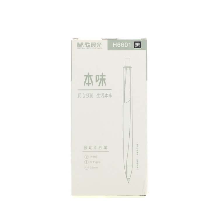 朝の光の文房具の本味のシリーズの中性の筆の学生は字のペンの黒色の赤い事務を書いて針管の大容量を押します。|undefined