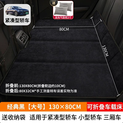 Vehicle-mounted inflatable bed | for Kids in the Car - classic-black-large-size-13080cm-thick-chenille-velvet-2-inflatable-pillows-come-with-a-pump-a-storage-bag