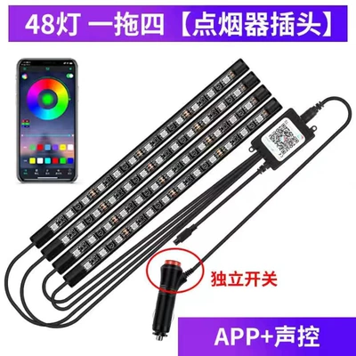 Other lights: Footwell Lights, Car Decorative - cigarette-lighter-app-48led