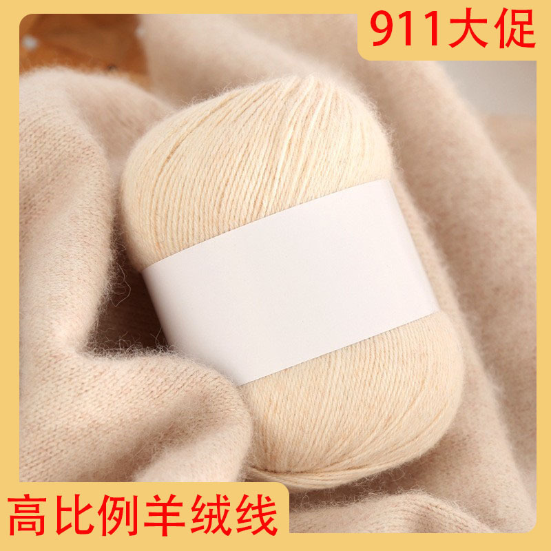 Cashmere thread non-shrink hand woven cashmere medium thick scarf wool handmade diy material bag special price
