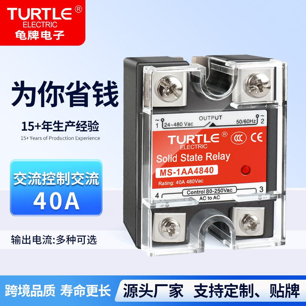 龟牌TURTLE 单相固态继电器 交流控制交流25A MS-1AA4825