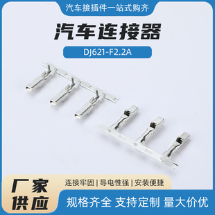 DJ621-F2.2A XH2.54mm��ĸ�z���B�������^2.5�Ӳ����Ƭ����2P3P4