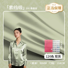 缎类;绉类;其他丝绸面料