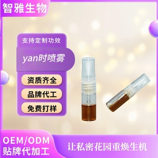 Oem Men's Delay Spray, Adult Sex Products, Male Private Long-Lasting Non-Ejaculation Cleaning External Spray