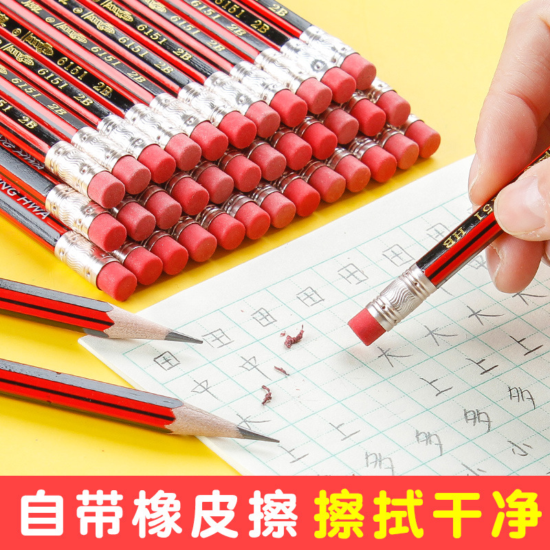中華牌鉛筆學生繪畫實用學習用品12支盒裝黑色HB寫字帶橡皮頭鉛筆