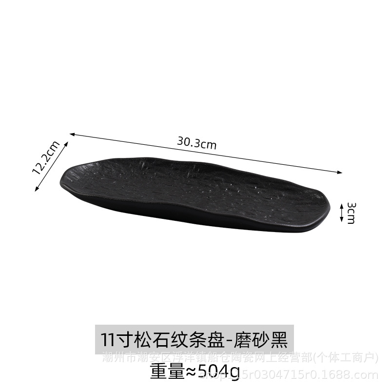 11inch 청록색 줄무늬 플레이트 매트 블랙