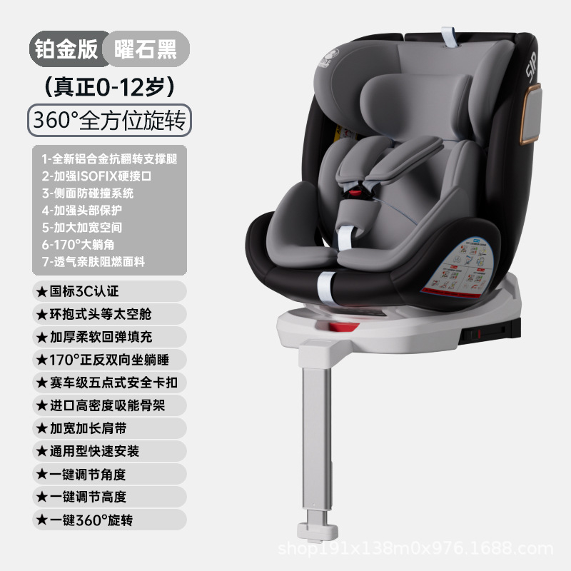 Old Baby Portable – Qìchē Car child safety seat - platinum-obsidian-black-isofix-hard-interface-support-leg-360-degree-rotation-side-wing