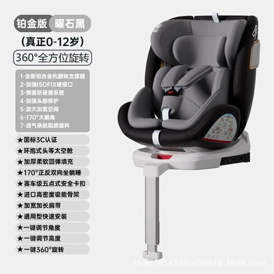0-12 Years, Portable 360-Degree Rotating Seat – Car child safety seat - platinum-obsidian-black-isofix-hard-connector-support-leg-360-rotation-side-impact-protection