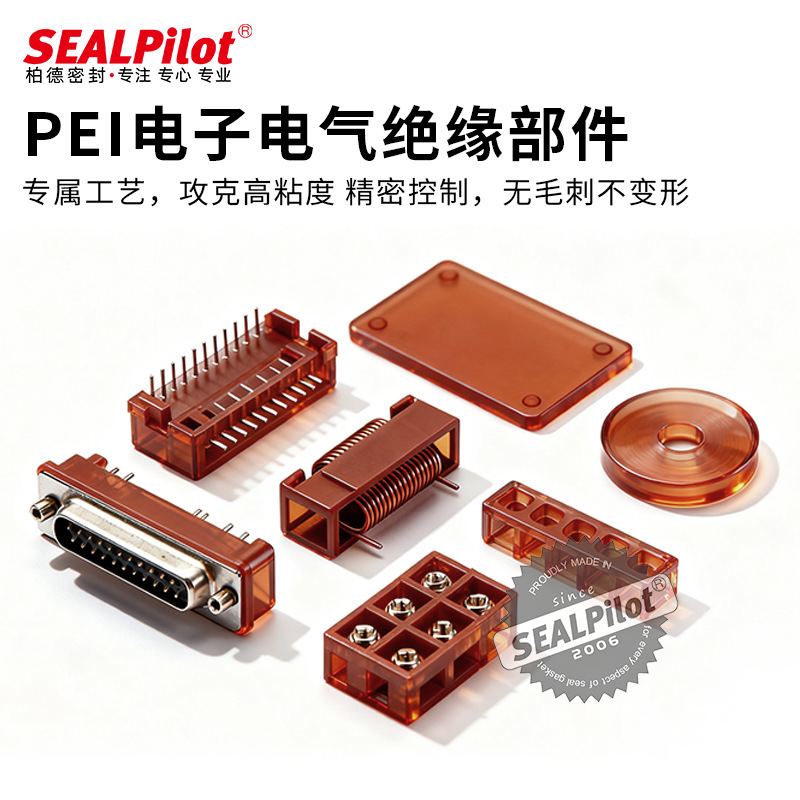 聚醚酰亚胺PEI板棒材零件加工 阻燃V0 高强度绝缘件 厂家直供