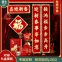 定制广告烫金定做春联