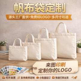 空白手提简约帆布袋多色印花棉布袋子印制广告培训单肩帆布包定做