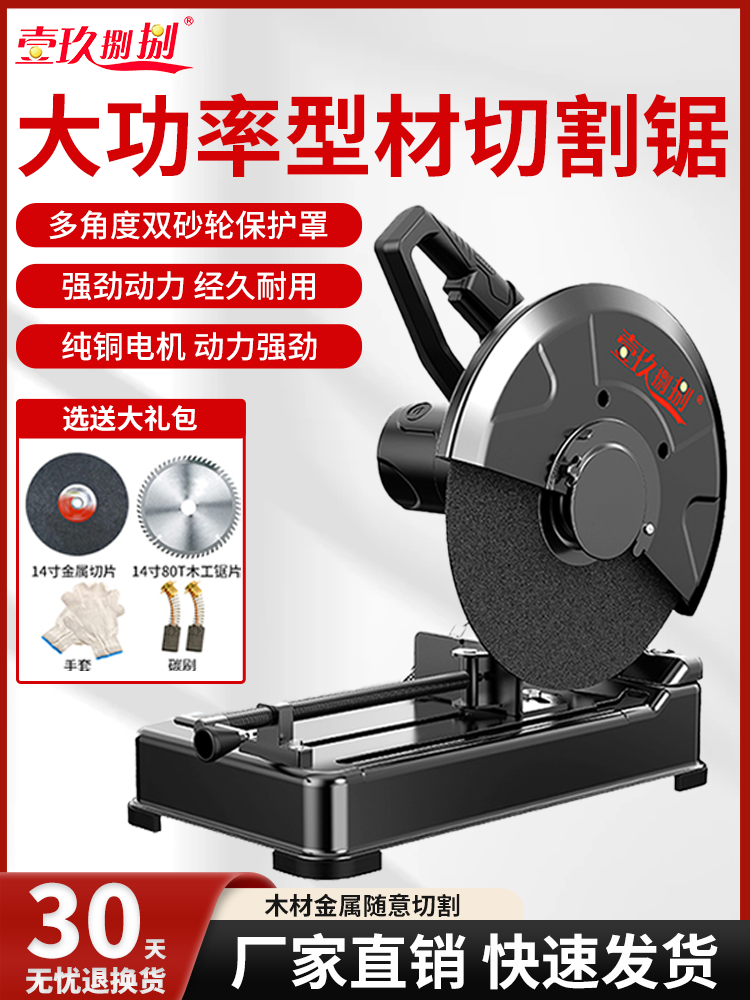 壹玖捌捌钢材切割机355mm多功能家用小型切割机木材型材切割机