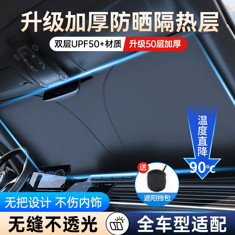 Автомобильная шторка, блокирующая Langyou Speed ​​Watch Magotan Passatbao