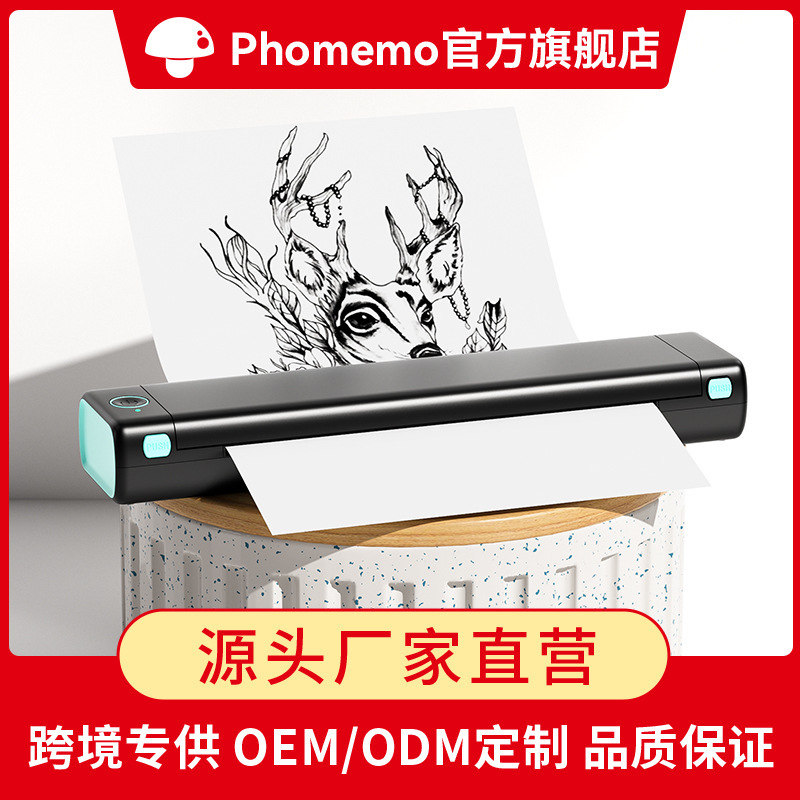 Phomemo M08F Small Mini Thermal Printer Ink Free Office Tattoo Portable A4 Wrong Question Printer Phomemo M08F Small Mini Thermal Printer Ink Free Office Tattoo Portable A4 Wrong Question Printer