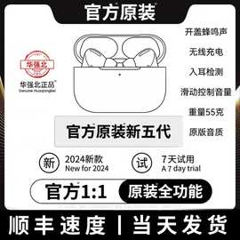 华强北高配五代蓝牙耳机适用于苹果安卓无线充耳机可滑动调音量