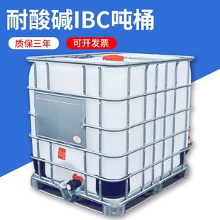 �����|IBC��Ͱ�Ӻ����ώ��F�ܷ���1000������Ͱ��ˮ�伯�bͰ���l