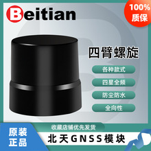 ����GNSS�ı������쾀RTKȫ���ָ߾�������ȫ�l�{���{��BT-T076