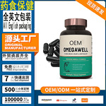 深海鱼油欧米伽3软胶囊定制亚马逊跨境源工厂oem定制爆款fish oil