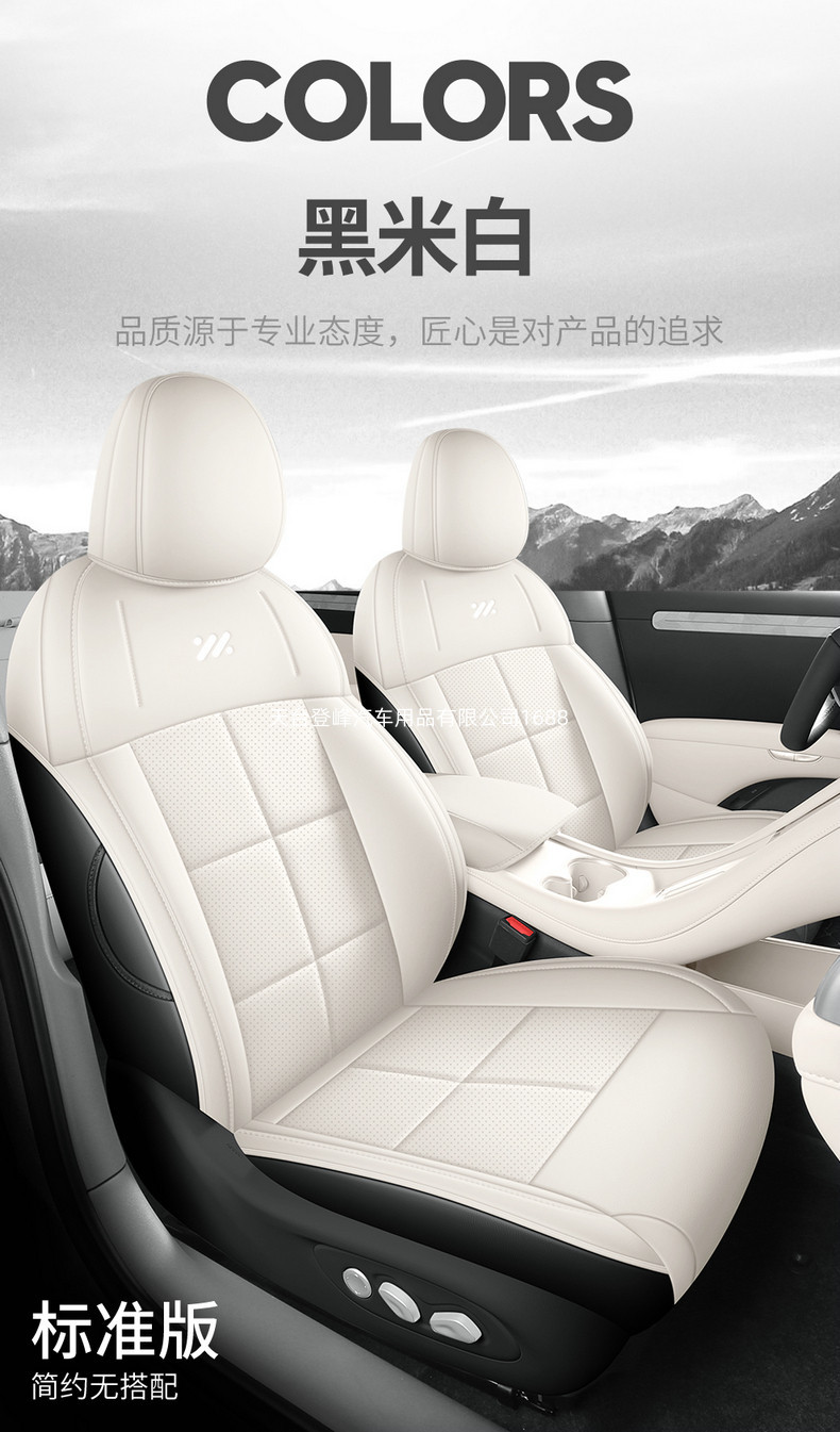 Car Seat Covers Suitable for Zhiji L6 Mg Im5, Full Surround Cushions, All-Season Full Leather Interior Accessories Seat Covers
