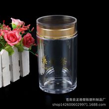 高档保健品黑枸杞红花海参虫草银耳铁皮石斛瓶