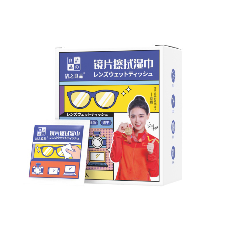 クリーン良品メガネウェットティッシュレンズ拭きメガネ紙使い捨てメガネ布ゴーグル携帯電話スクリーンウェットティッシュ|undefined