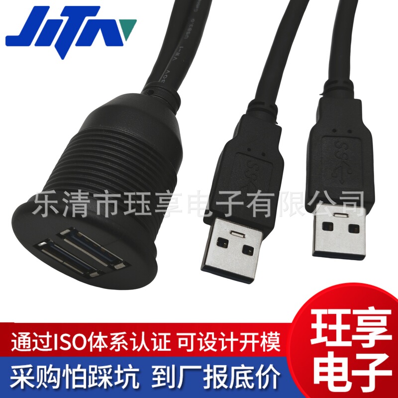 Dual-Port Usb3.0 Male-To-Female Waterproof Cable for Car, Ship, Motorcycle Dashboard Panel USB Extension Data Cable